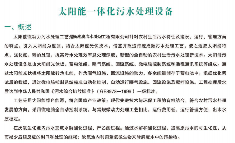 太阳能污下载好色先生